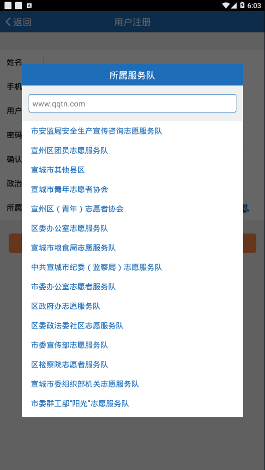 大爱宣城app4