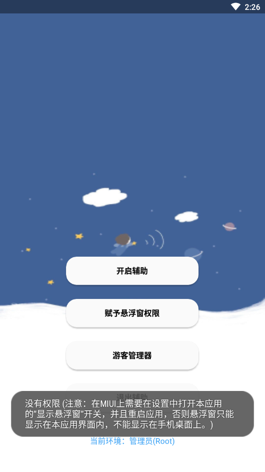 老腊肠激活码手机版2