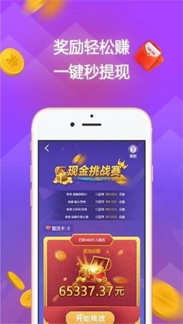 赏金答题红包版3