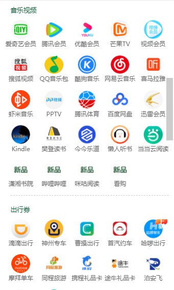 玩乐喵app4