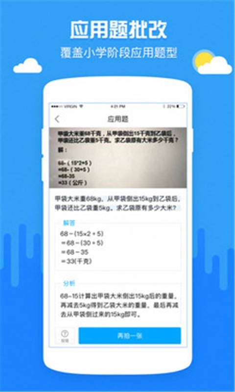 作业快搜1