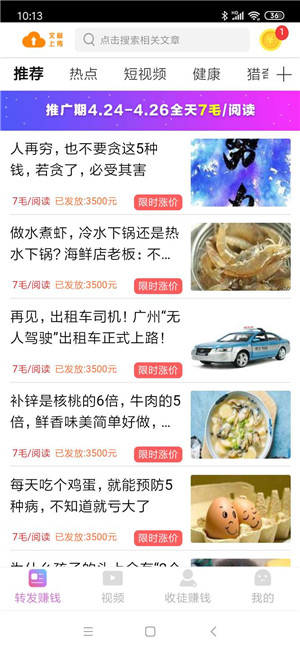 起飞转1