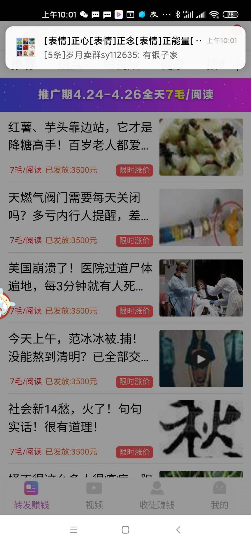 起飞转4