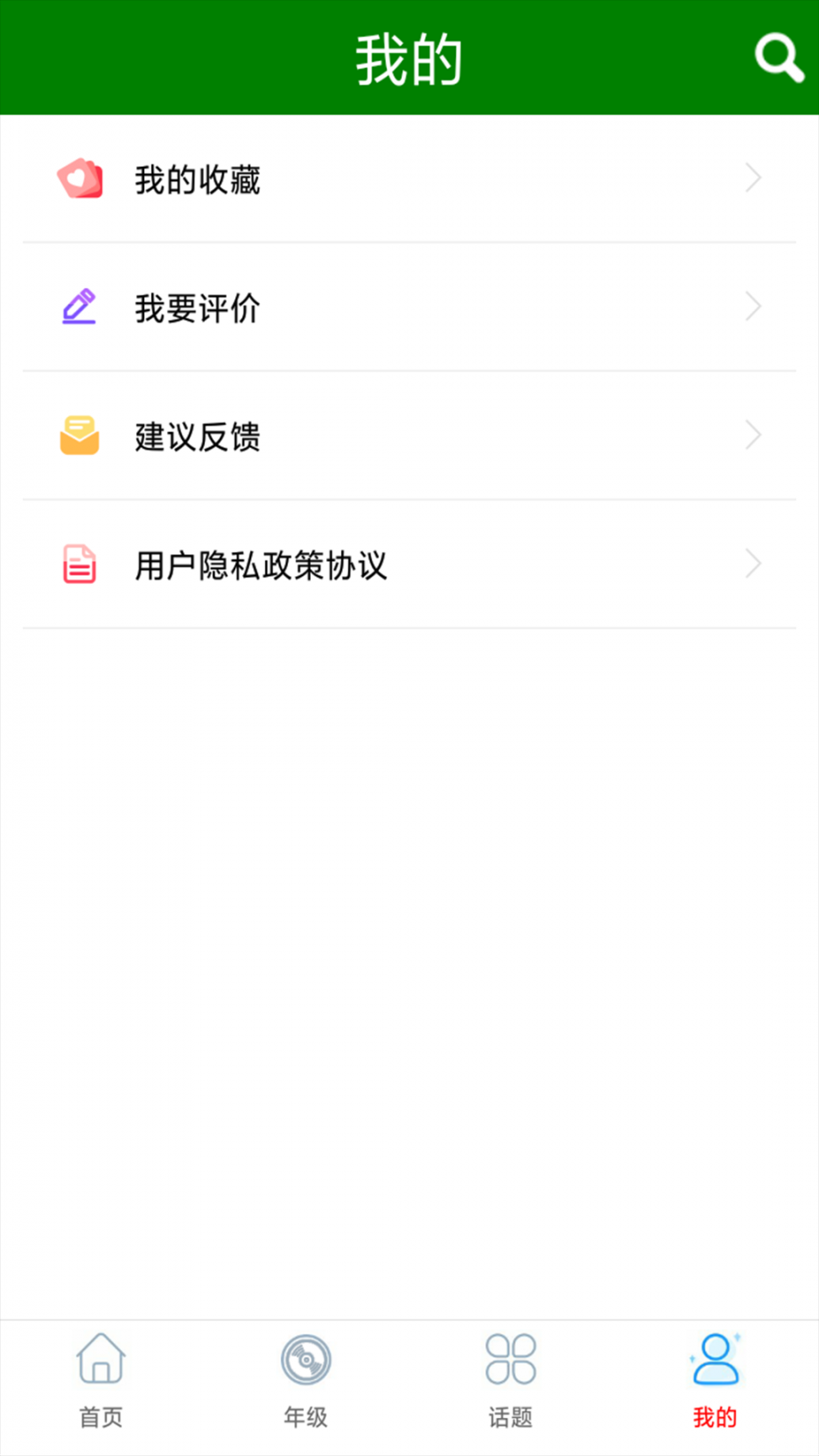全网免费作文大全4