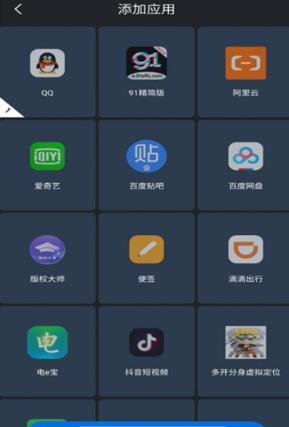 时空助手app1