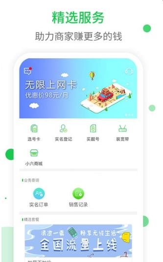悦畅通信服务1