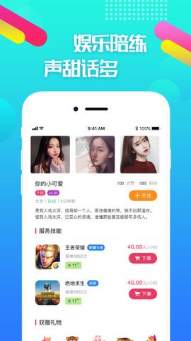嘟嘟联盟1