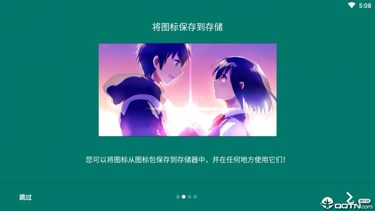 apk图标提取器安卓版2