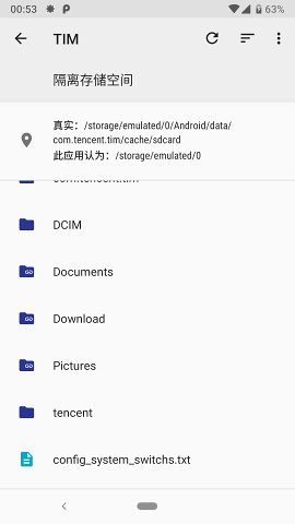存储空间隔离app