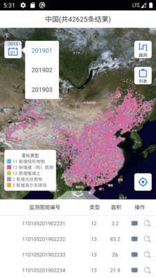 陆地卫星遥感云app