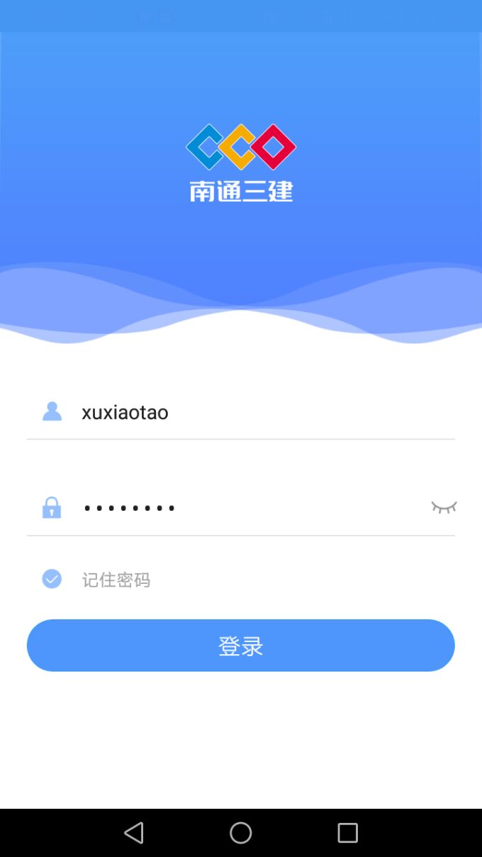 智建造-工地管理