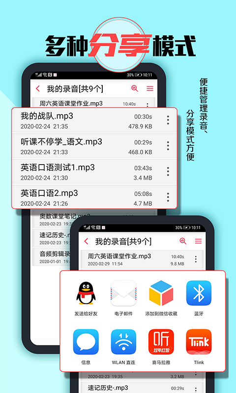 音频录音剪辑