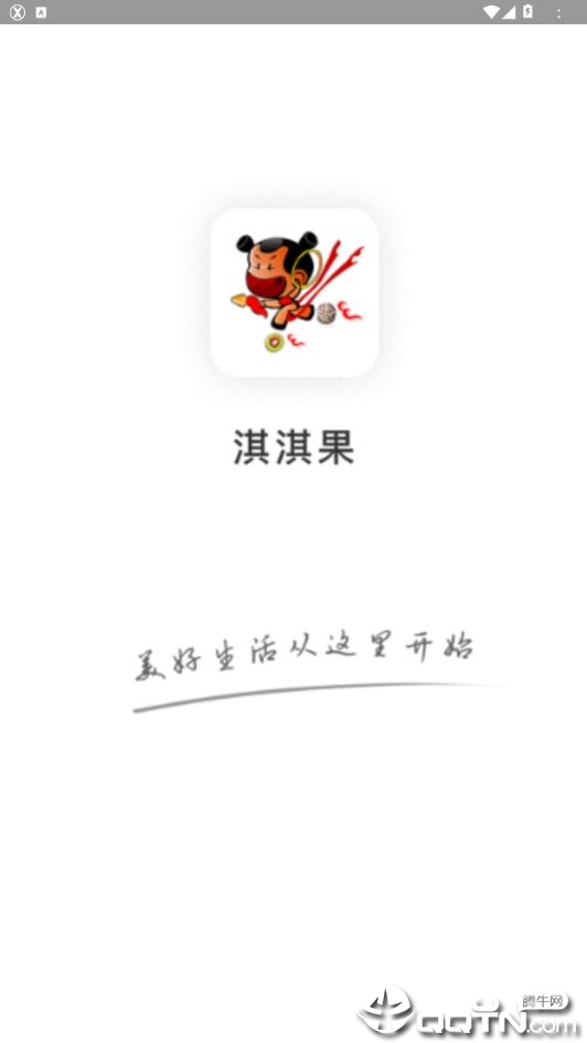 淇淇果