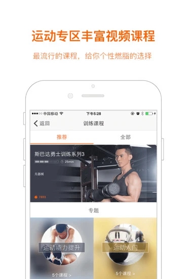 快快减肥软件下载