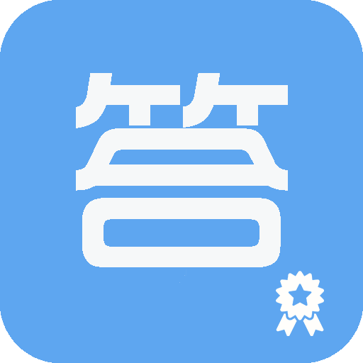 帮作业答案搜题