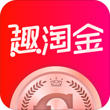 趣淘金