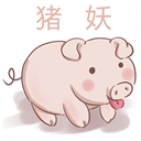 猪妖快手一键取消关注APP手机