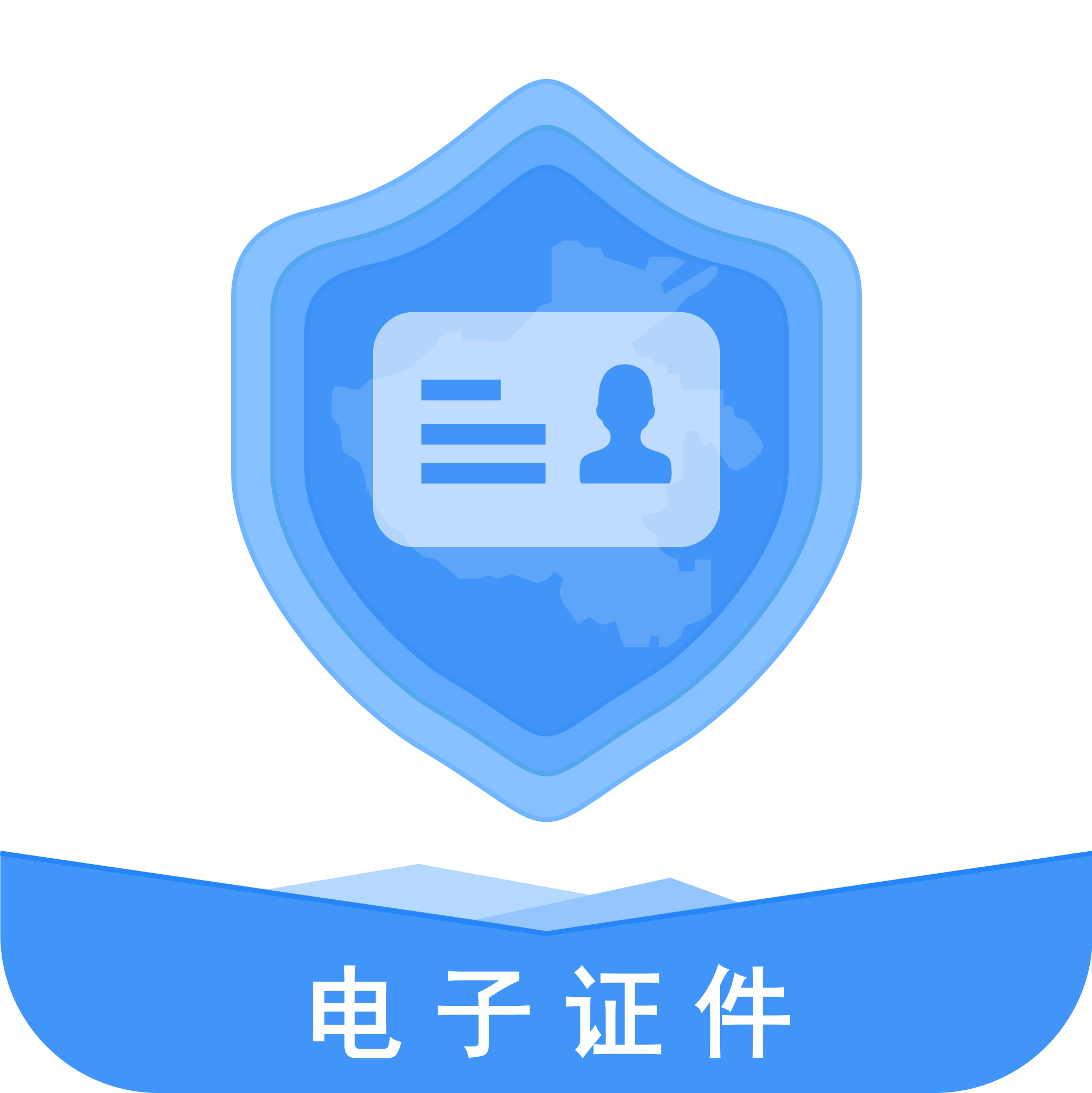电子证件系统app免费版