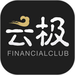 云极app