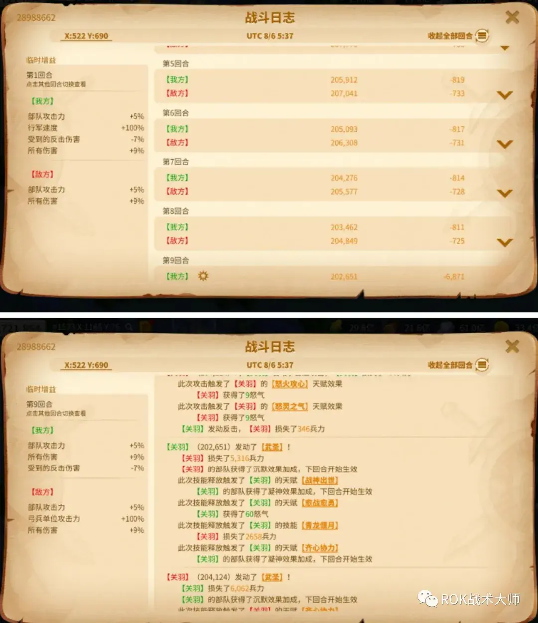 万国觉醒关羽装备怎么搭配？万国觉醒关羽装备搭配攻略