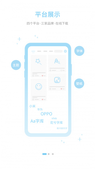 字体管家4