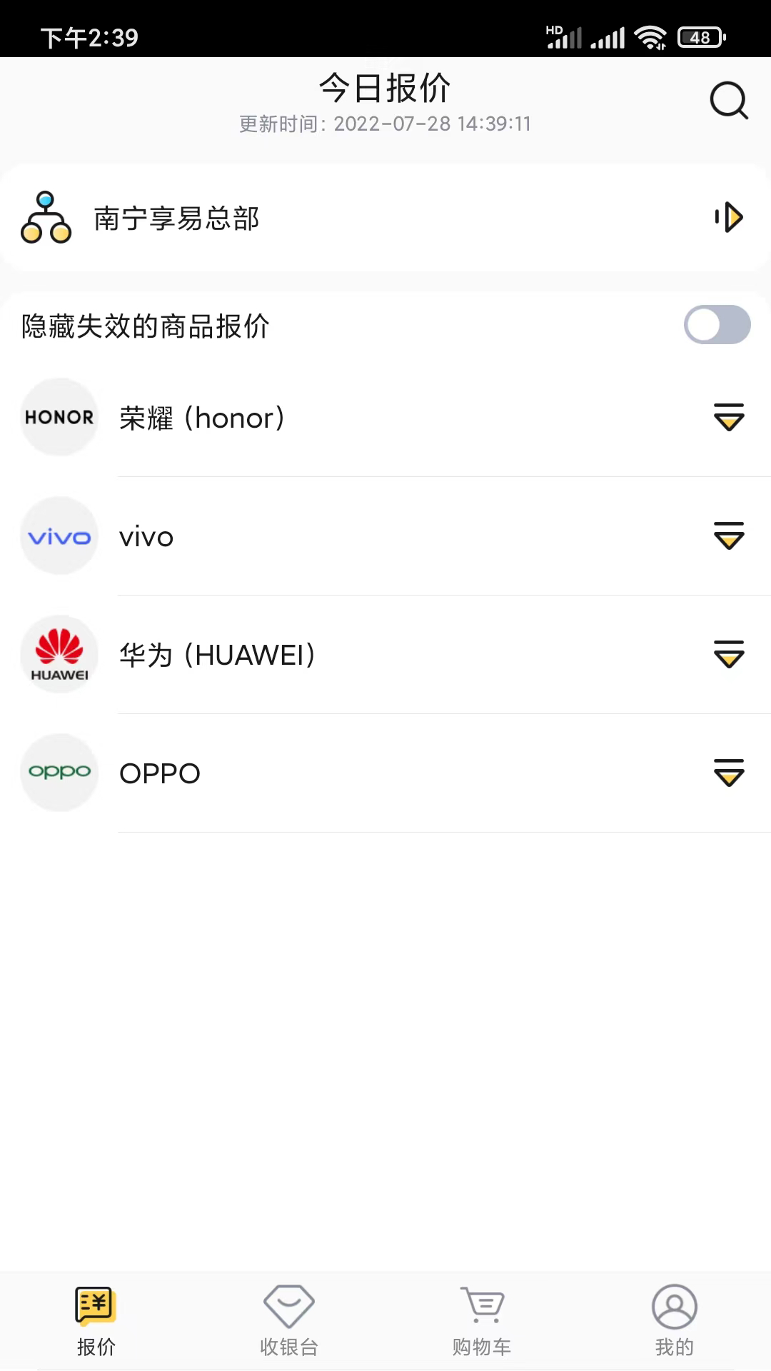 RMS新零售管理系统3