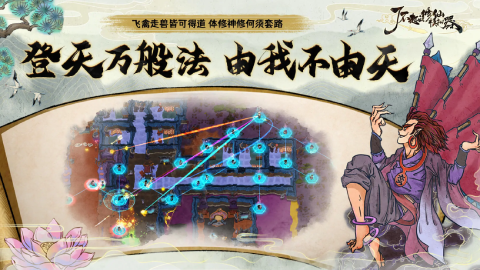 了不起的修仙模拟器4