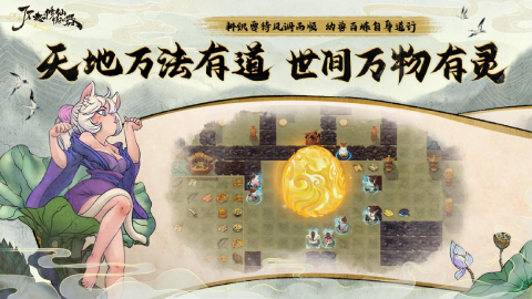 了不起的修仙模拟器3