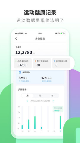 全民运动走路2