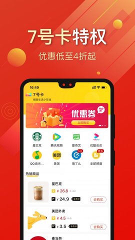 7号卡2