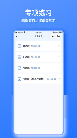 电工考题宝3