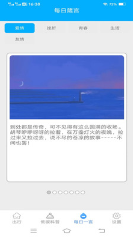 南瓜计步1