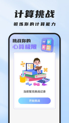 飞速管理卫士3