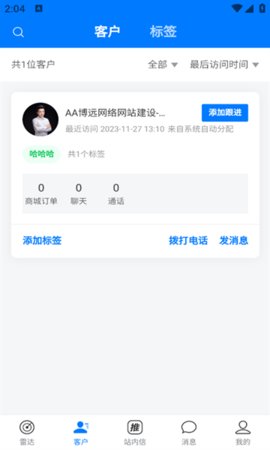 猿子弹工作台1