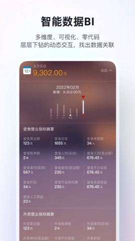 二维火掌柜官方版（BaseWidgetFactory）1