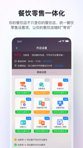 二维火掌柜官方版（BaseWidgetFactory）2