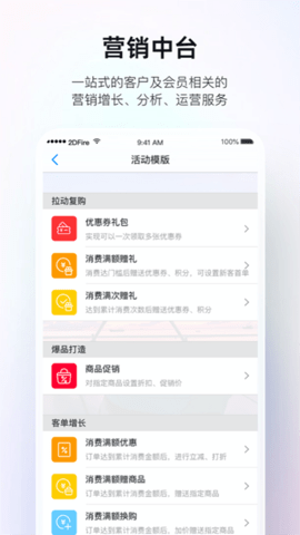 二维火掌柜官方版（BaseWidgetFactory）3
