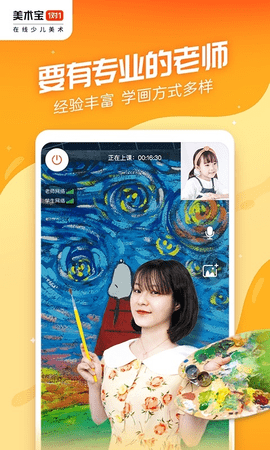 美术宝1对13