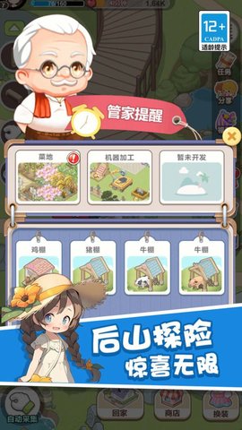 童话梦想家1