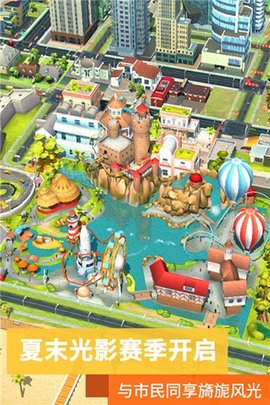 SimCity BuildIt（模拟城市建设）1