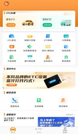 云南ETC服务3