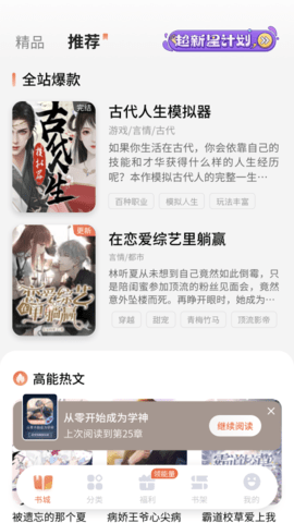 点点穿书2
