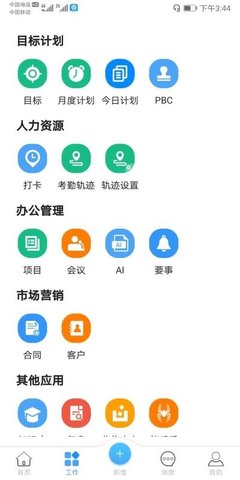 品行者3