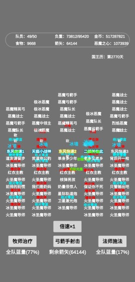 文字恶魔城游戏