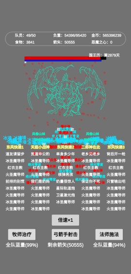 文字恶魔城游戏5