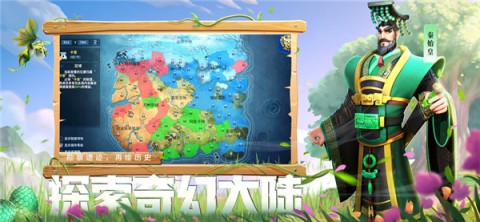 战火与永恒2