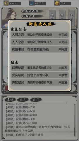 掌上修仙九游版