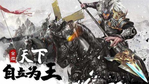 三国谋定天下游戏1
