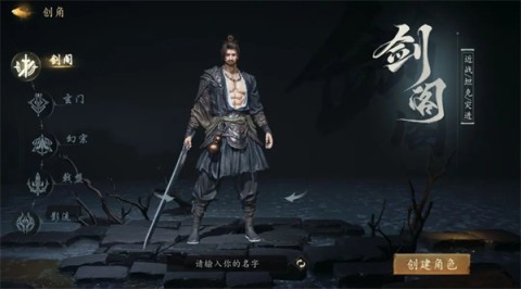 剑中手游官方正版