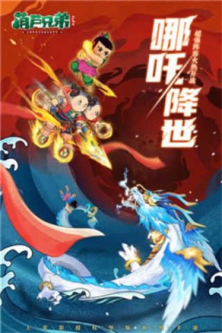 葫芦兄弟七子降妖体验服1